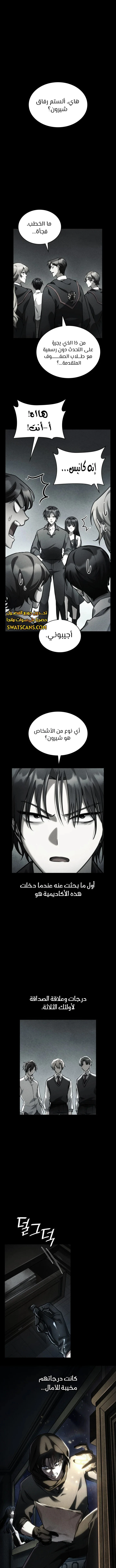 Read Infinite Mage AR Manga Online