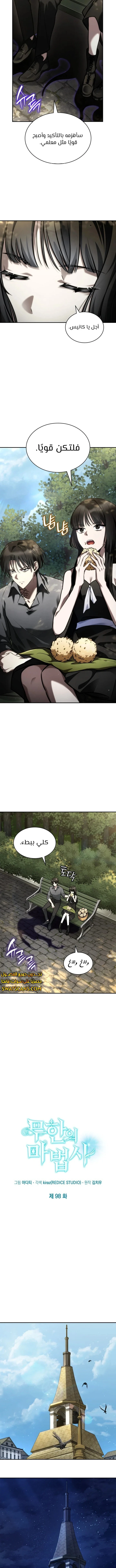 Read Infinite Mage AR Manga Online