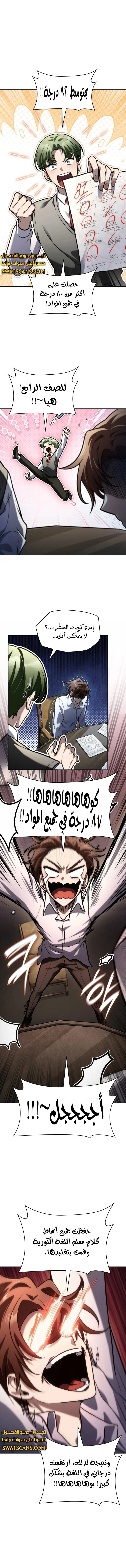 Read Infinite Mage AR Manga Online