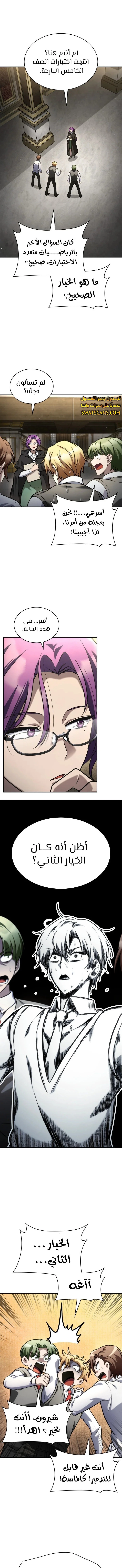 Read Infinite Mage AR Manga Online