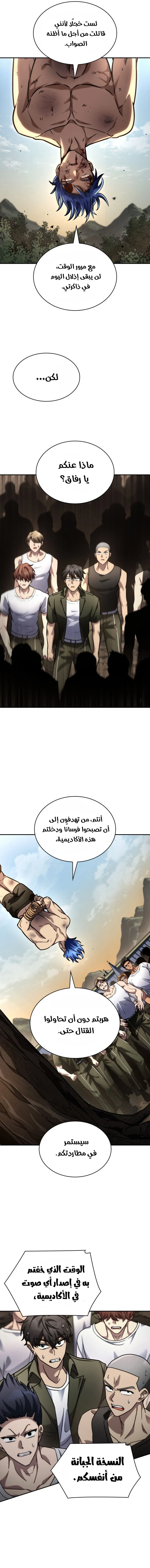 Read Infinite Mage AR Manga Online