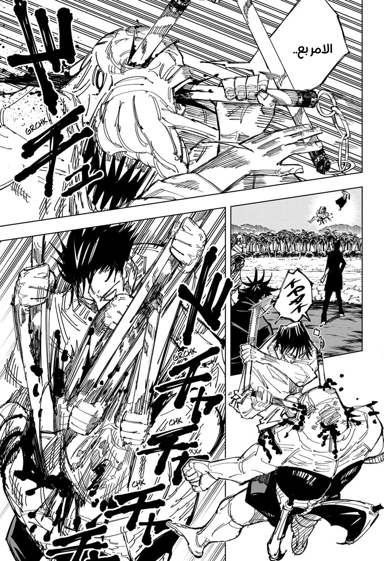 Read Jujutsu Kaisen AR Manga Online