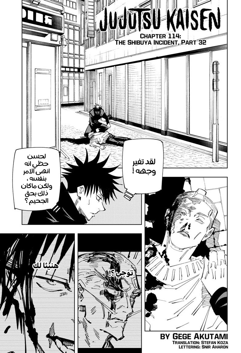 Read Jujutsu Kaisen AR Manga Online