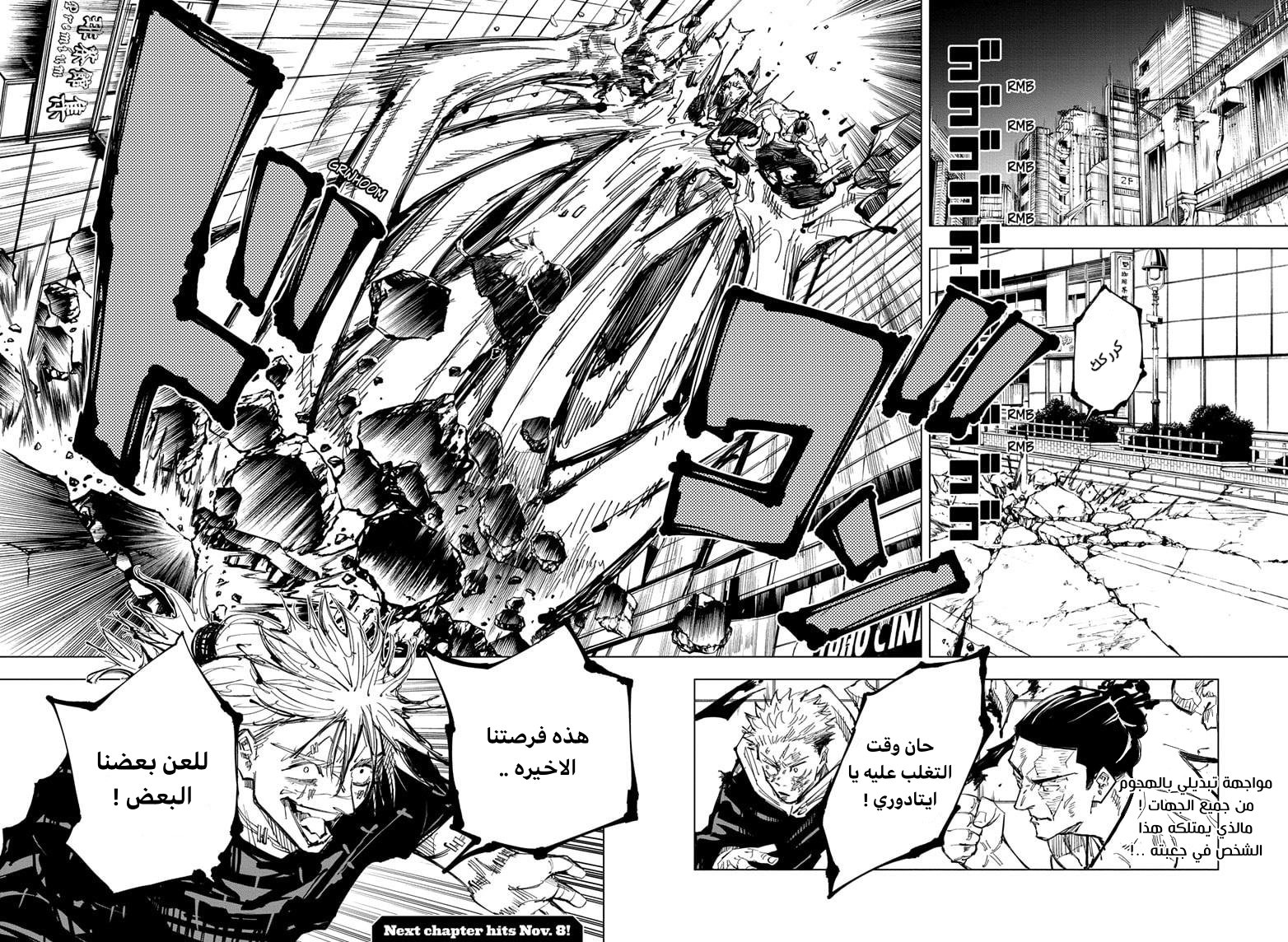 Read Jujutsu Kaisen AR Manga Online