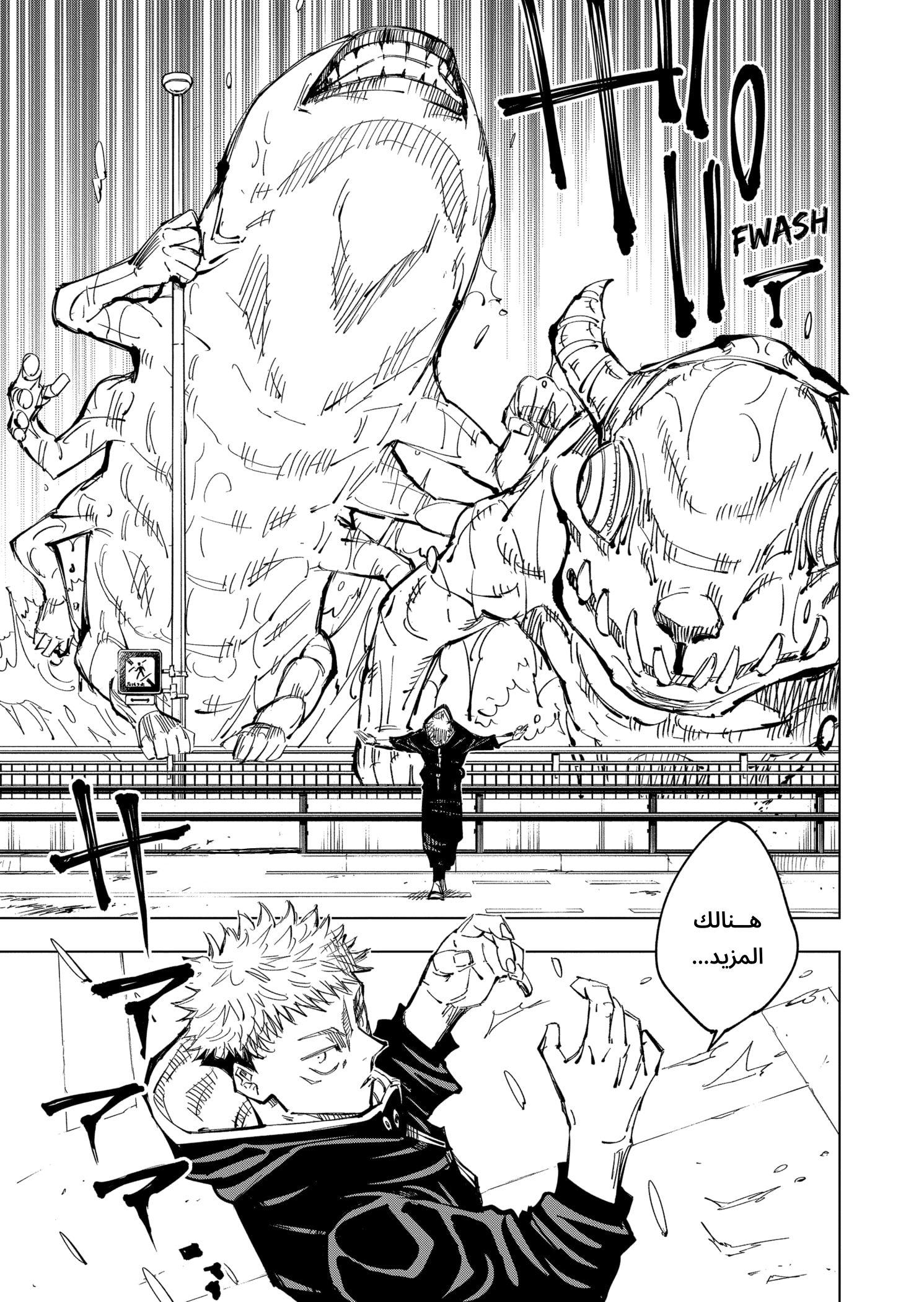 Read Jujutsu Kaisen AR Manga Online