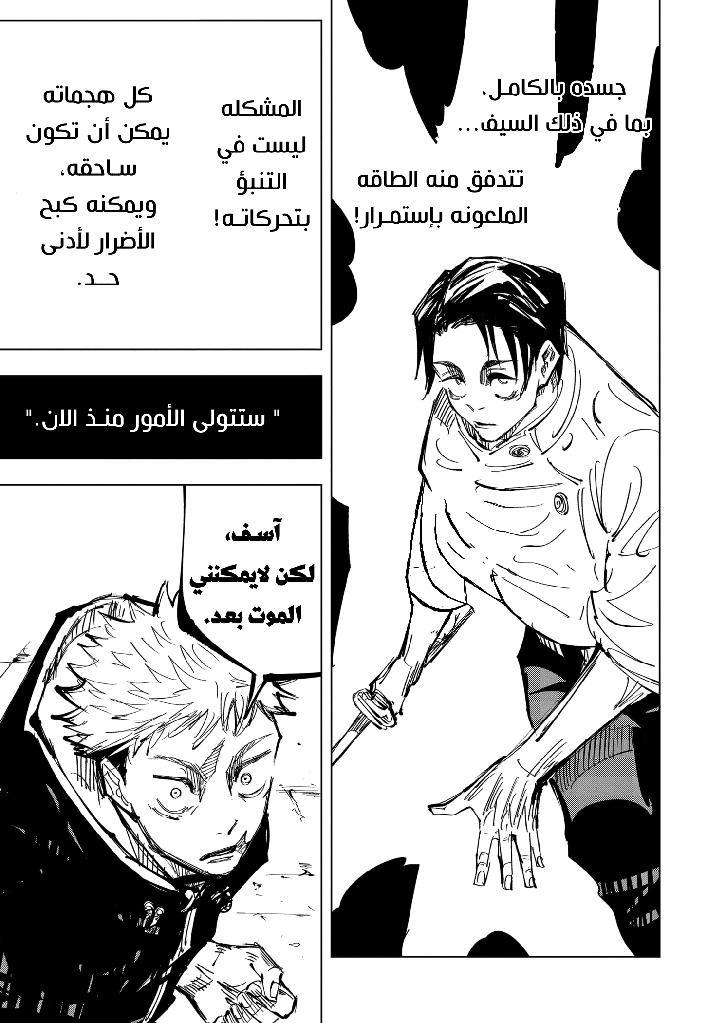 Read Jujutsu Kaisen AR Manga Online