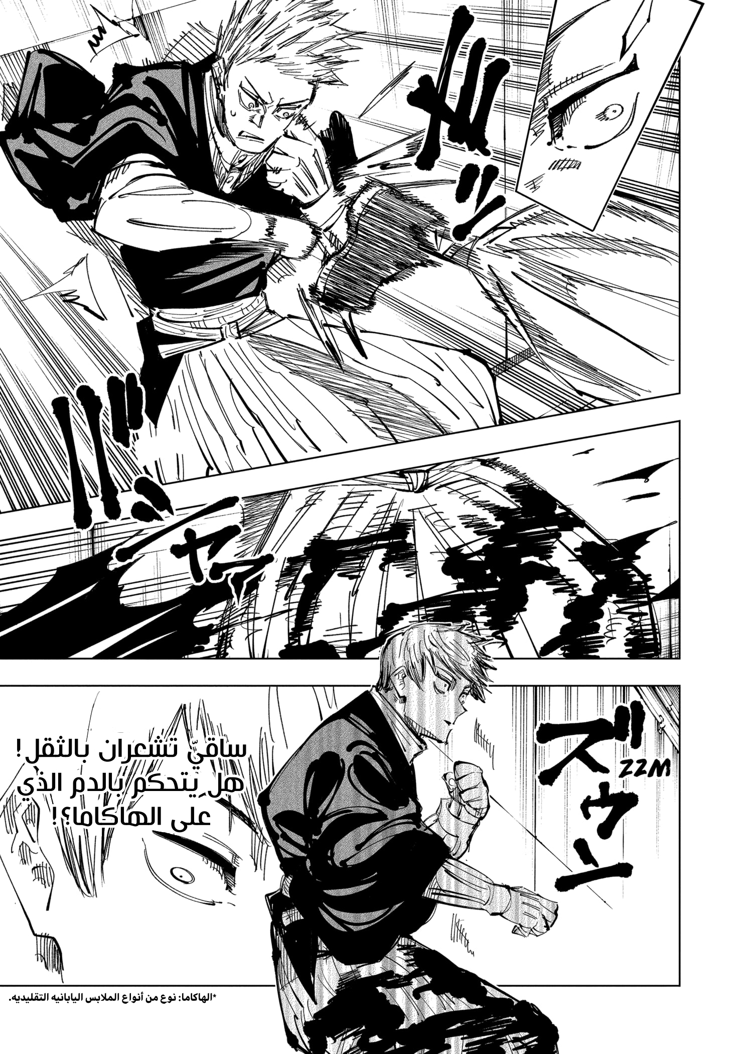Read Jujutsu Kaisen AR Manga Online