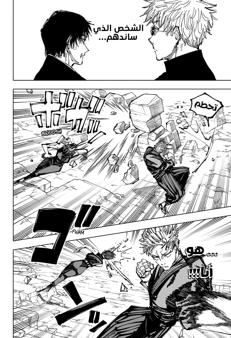 Read Jujutsu Kaisen AR Manga Online