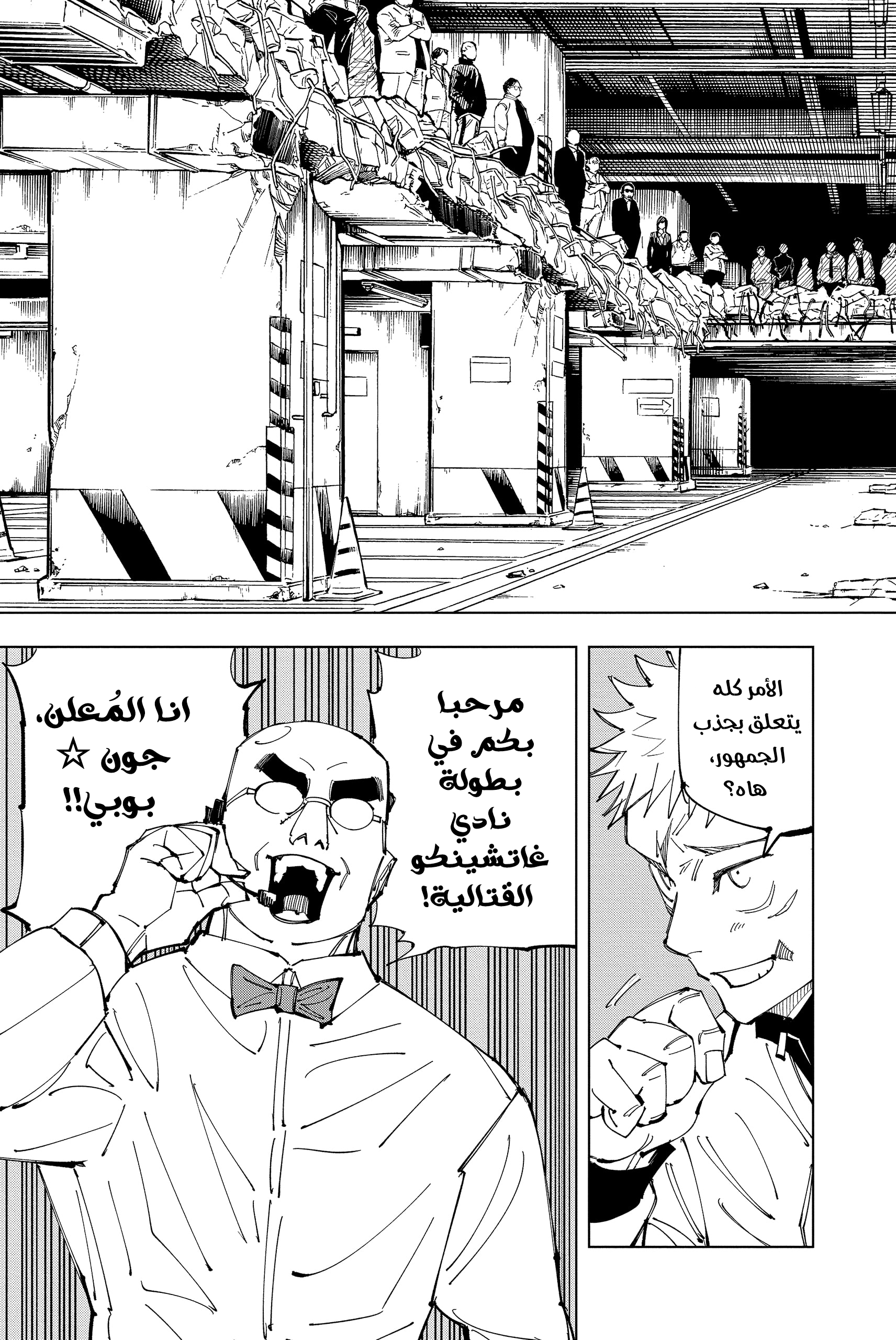 Read Jujutsu Kaisen AR Manga Online