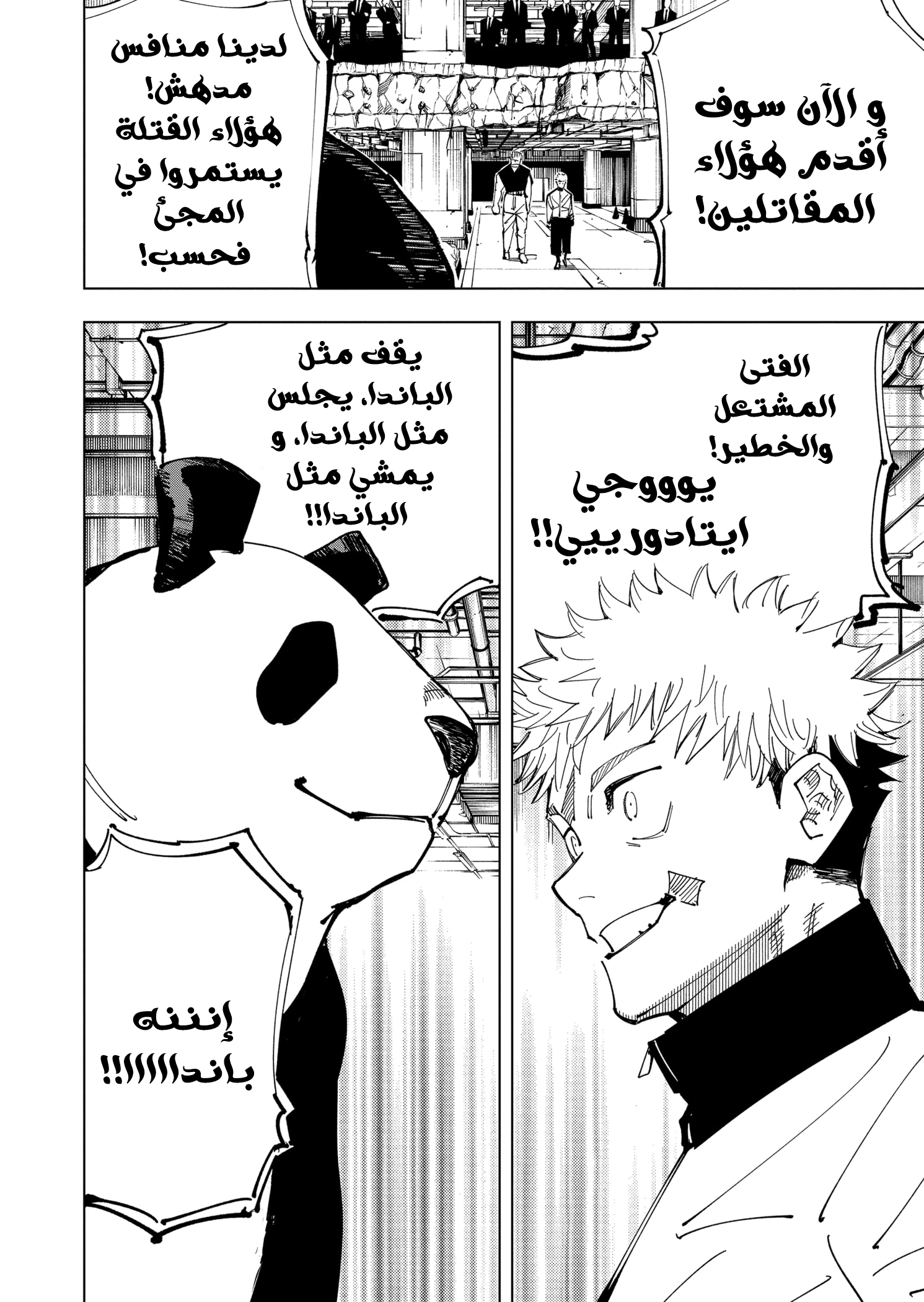 Read Jujutsu Kaisen AR Manga Online