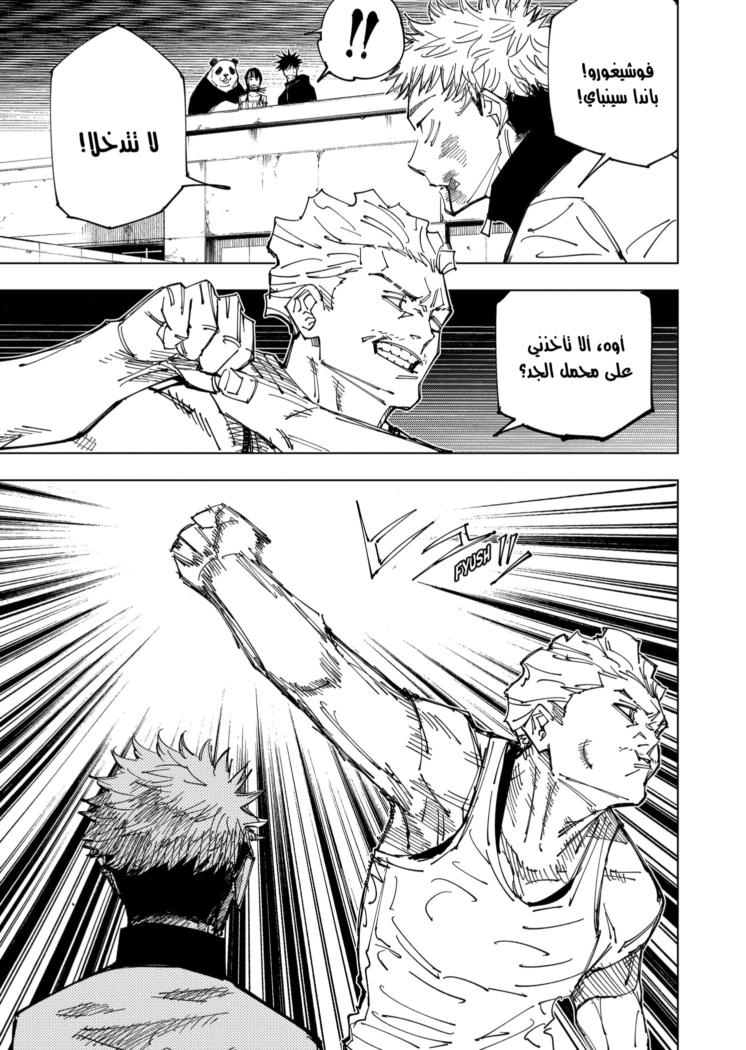 Read Jujutsu Kaisen AR Manga Online