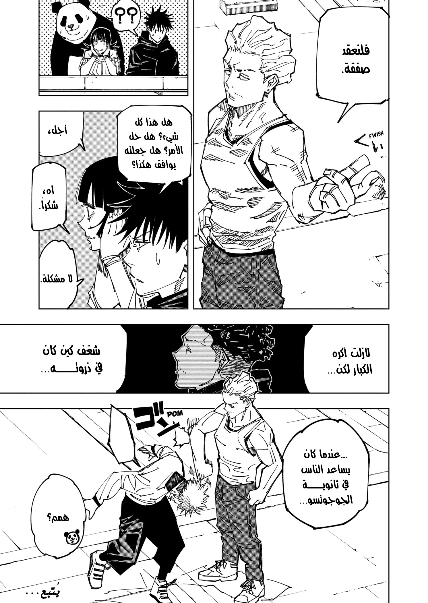 Read Jujutsu Kaisen AR Manga Online
