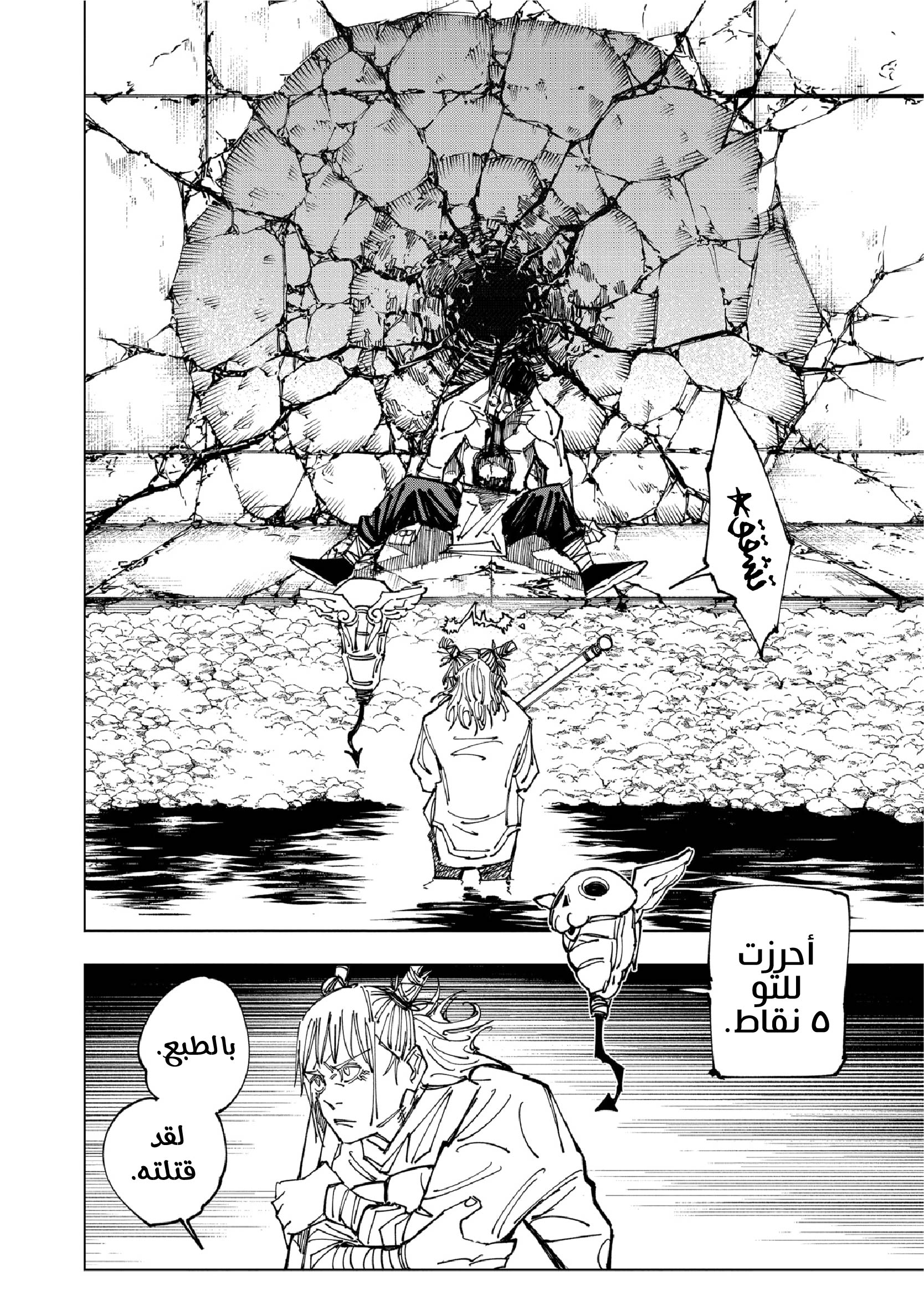 Read Jujutsu Kaisen AR Manga Online