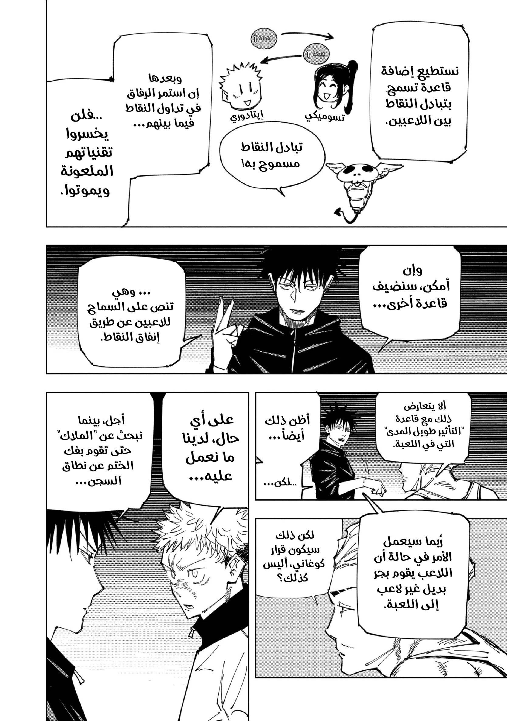 Read Jujutsu Kaisen AR Manga Online