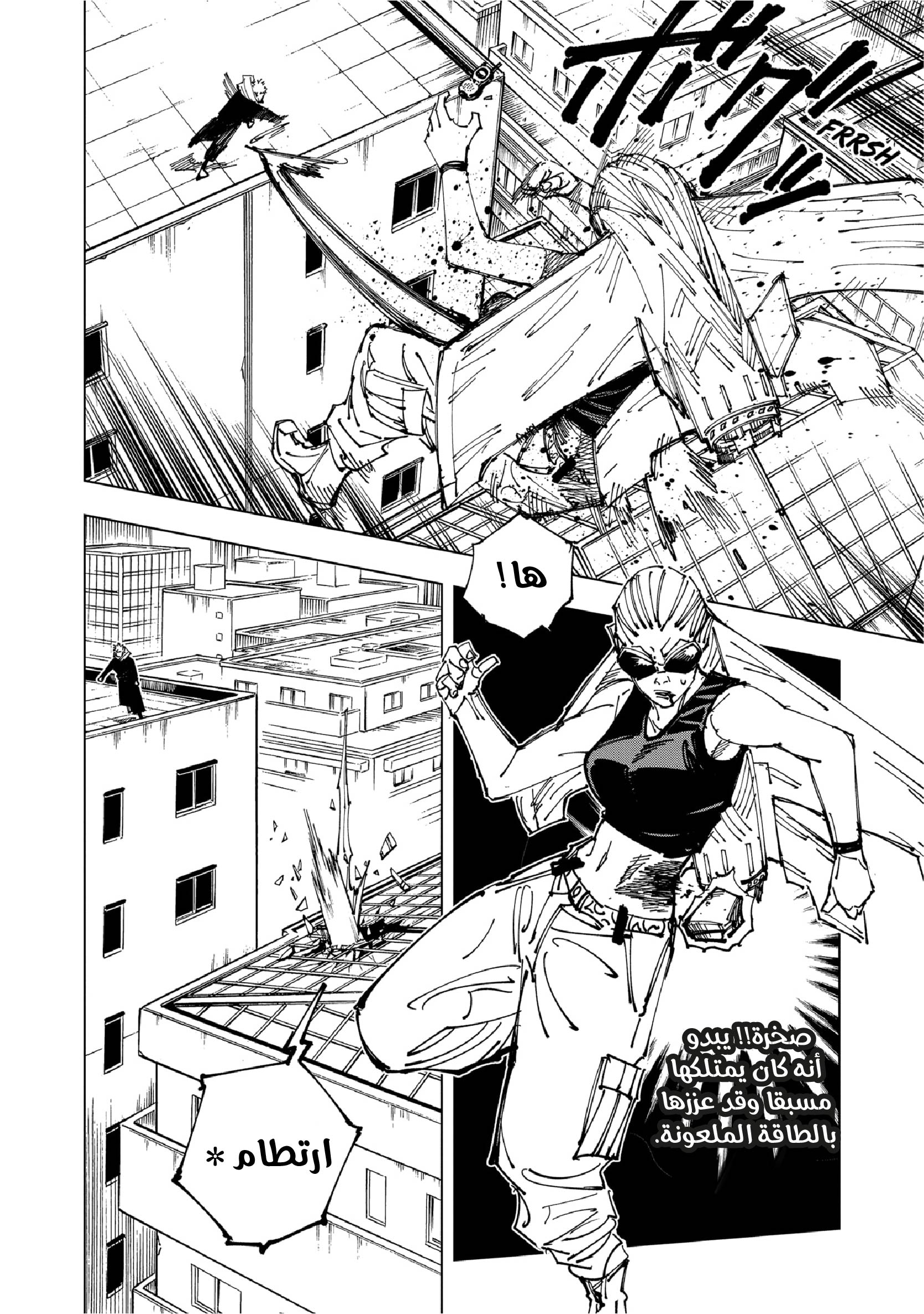 Read Jujutsu Kaisen AR Manga Online