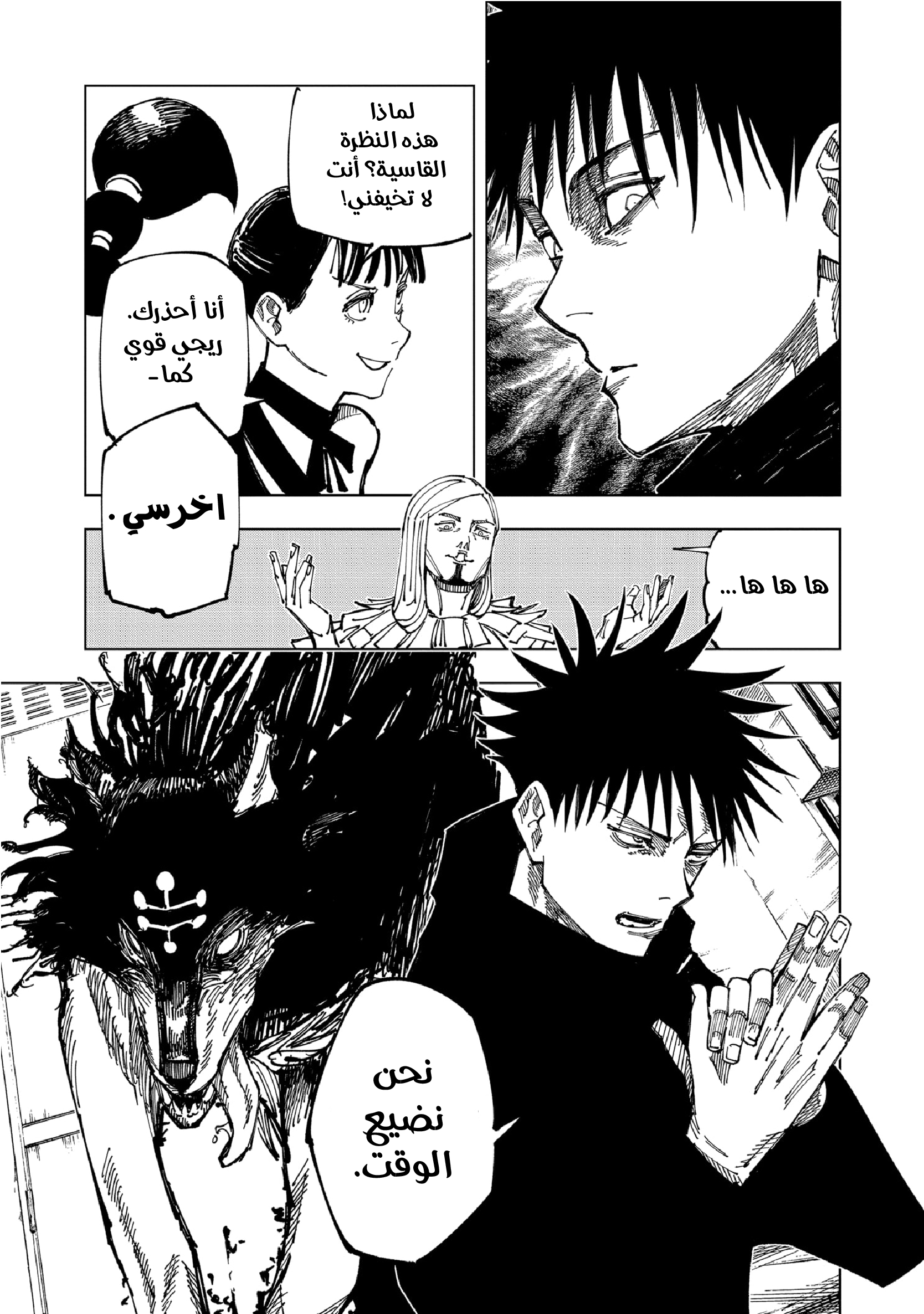 Read Jujutsu Kaisen AR Manga Online