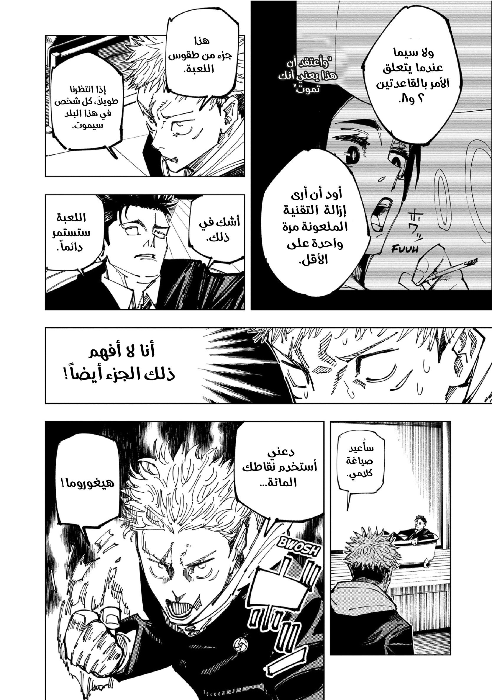 Read Jujutsu Kaisen AR Manga Online