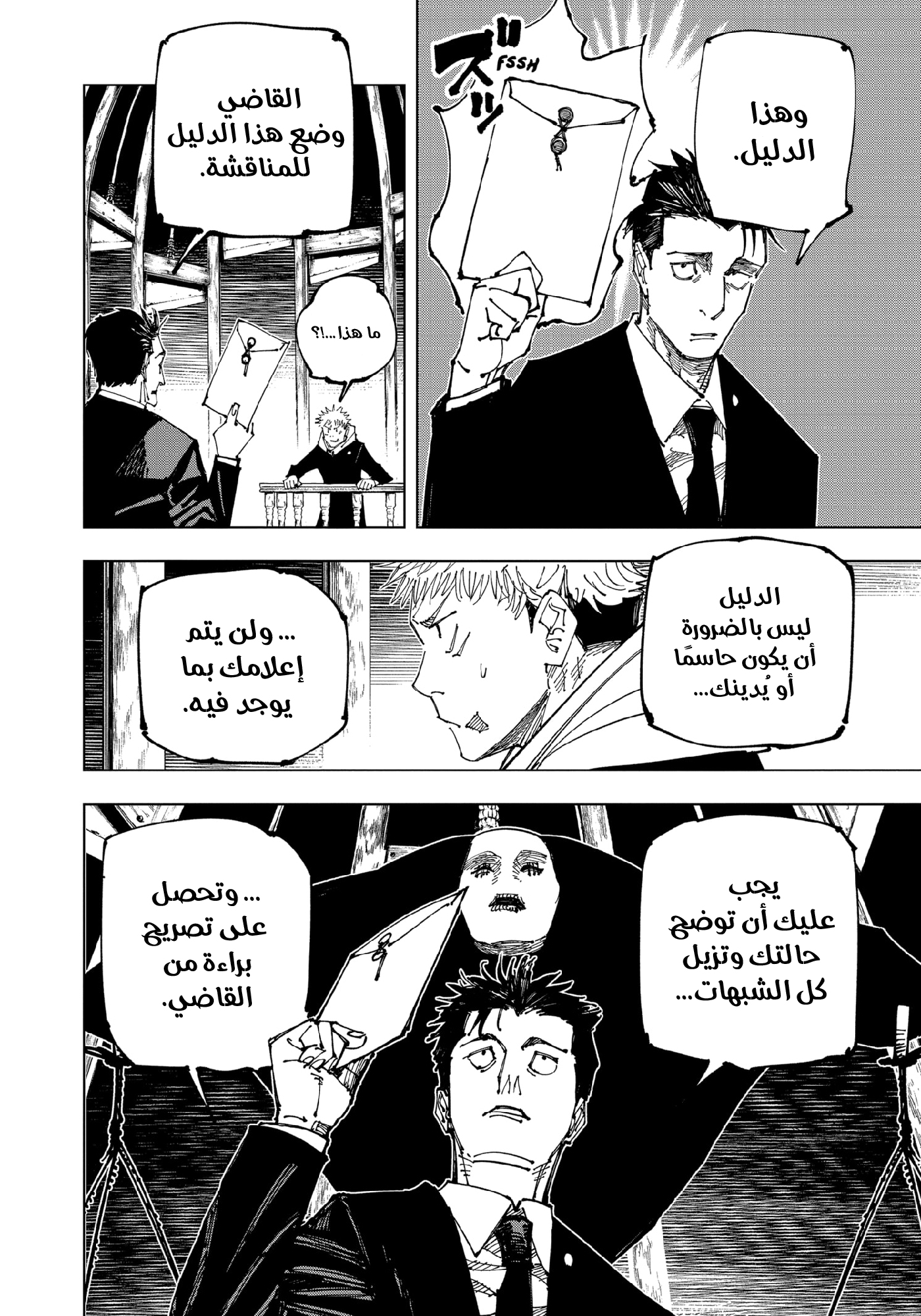 Read Jujutsu Kaisen AR Manga Online