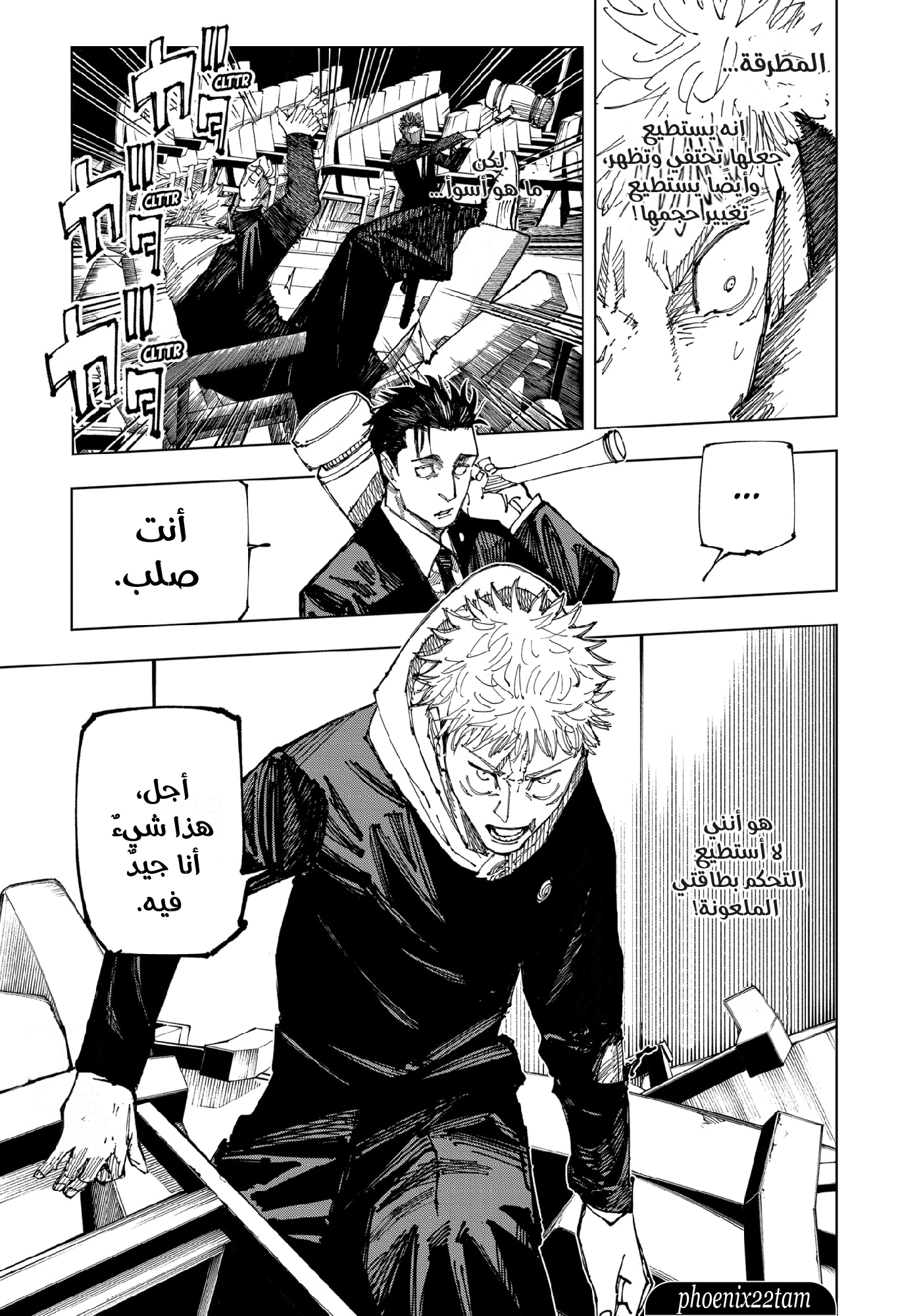Read Jujutsu Kaisen AR Manga Online