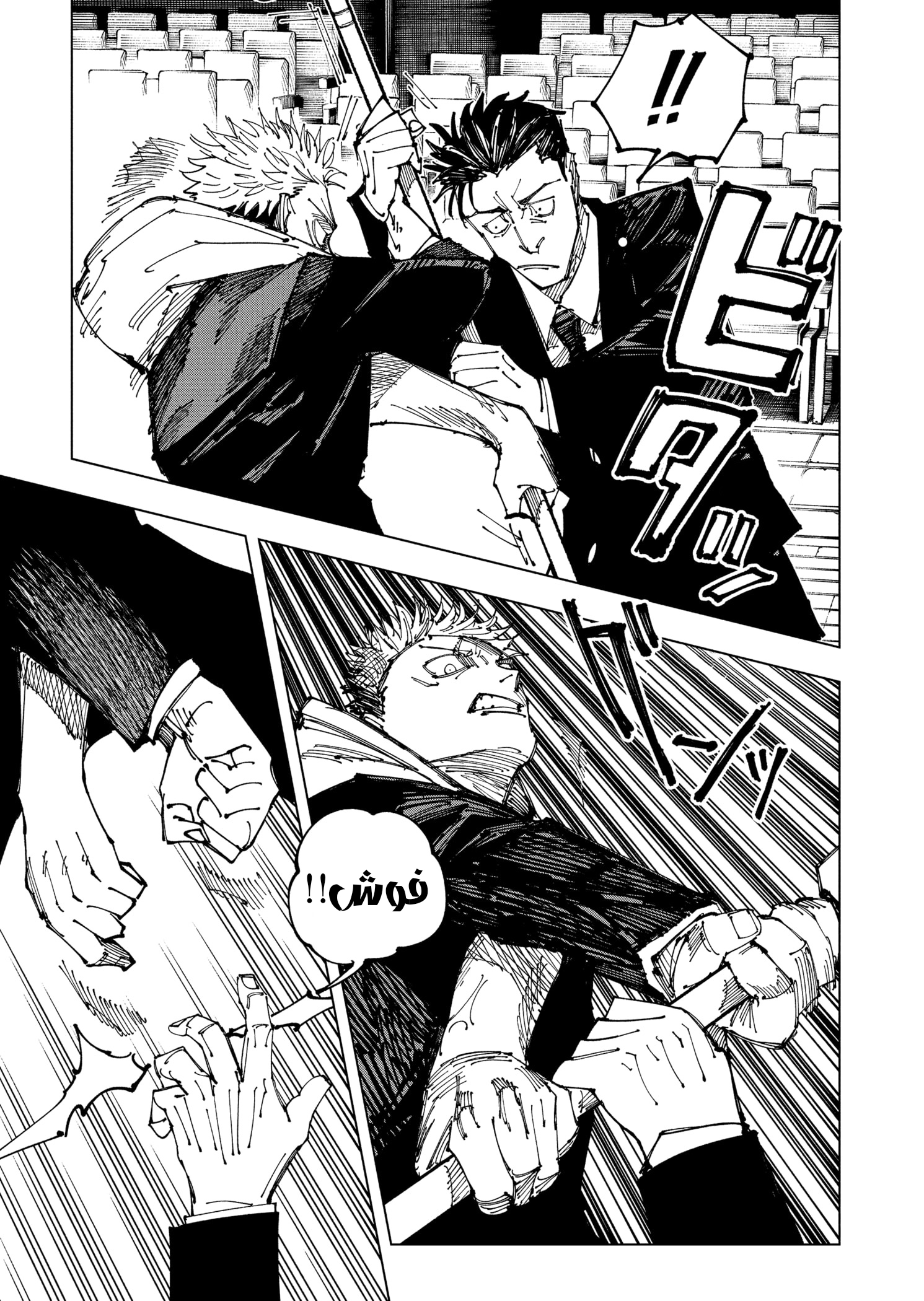Read Jujutsu Kaisen AR Manga Online