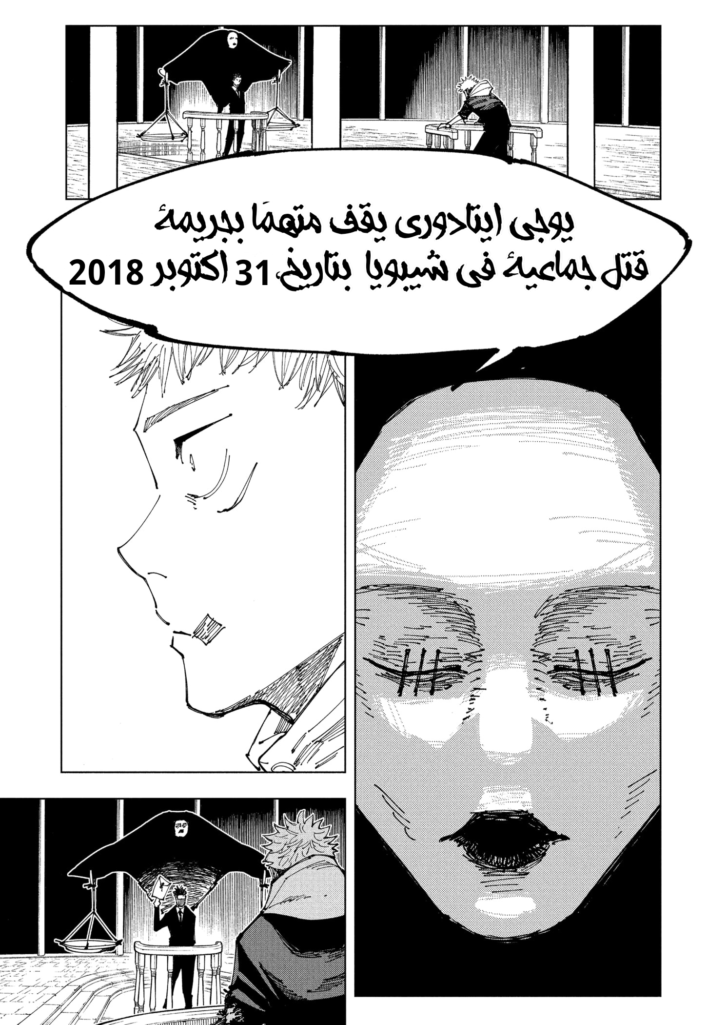 Read Jujutsu Kaisen AR Manga Online