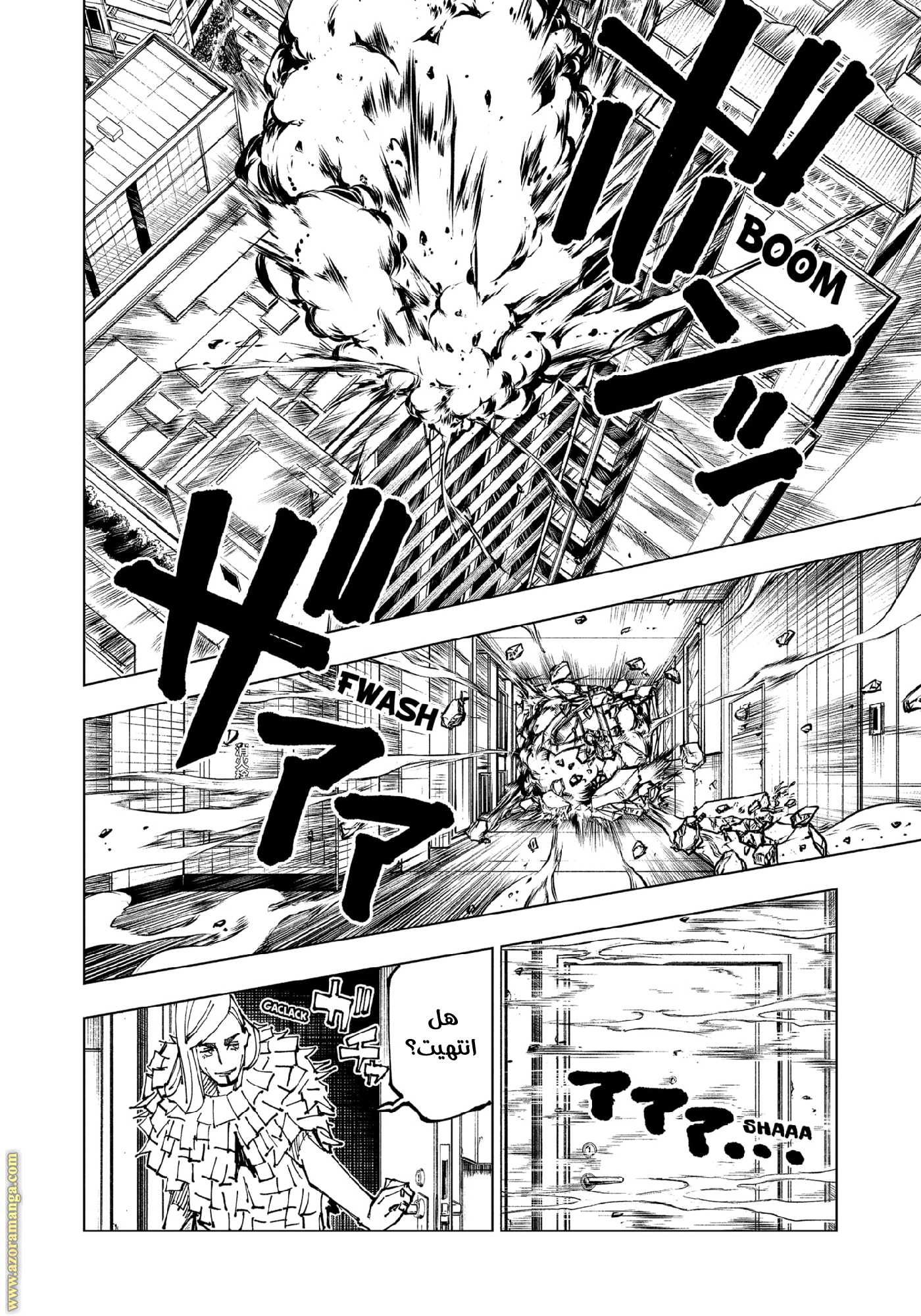 Read Jujutsu Kaisen AR Manga Online