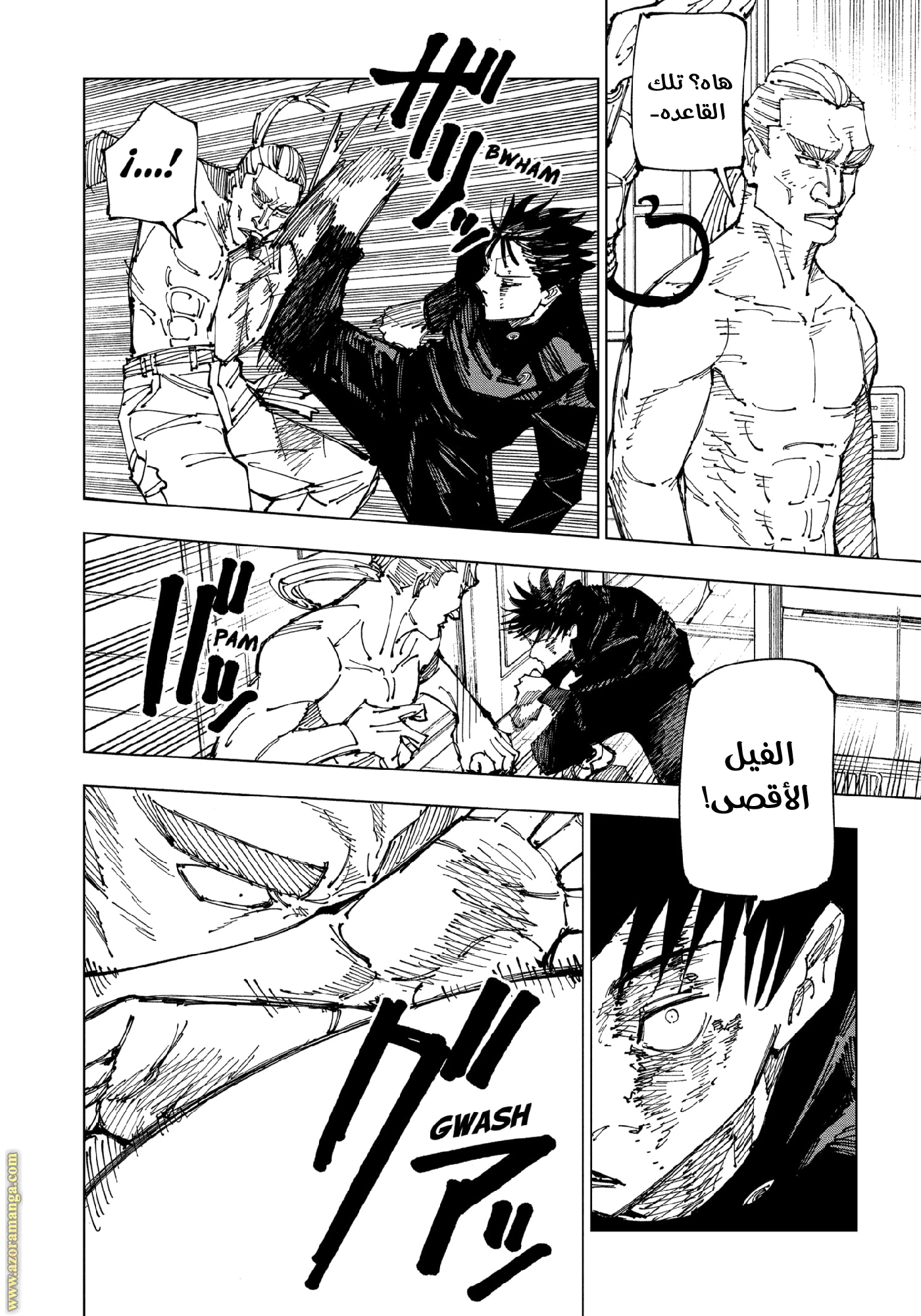 Read Jujutsu Kaisen AR Manga Online