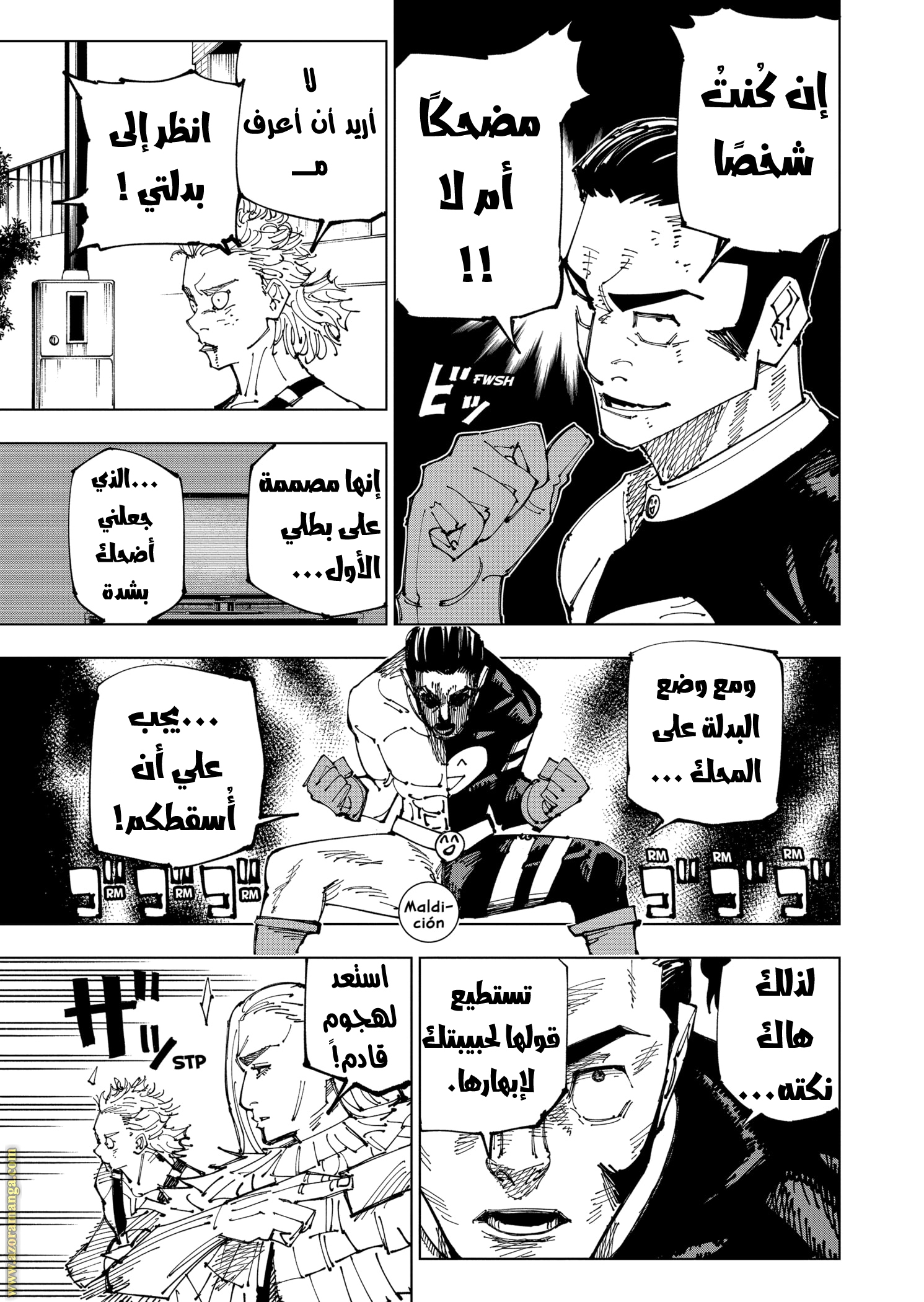Read Jujutsu Kaisen AR Manga Online