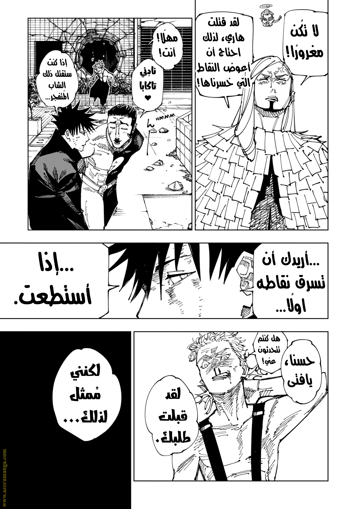 Read Jujutsu Kaisen AR Manga Online