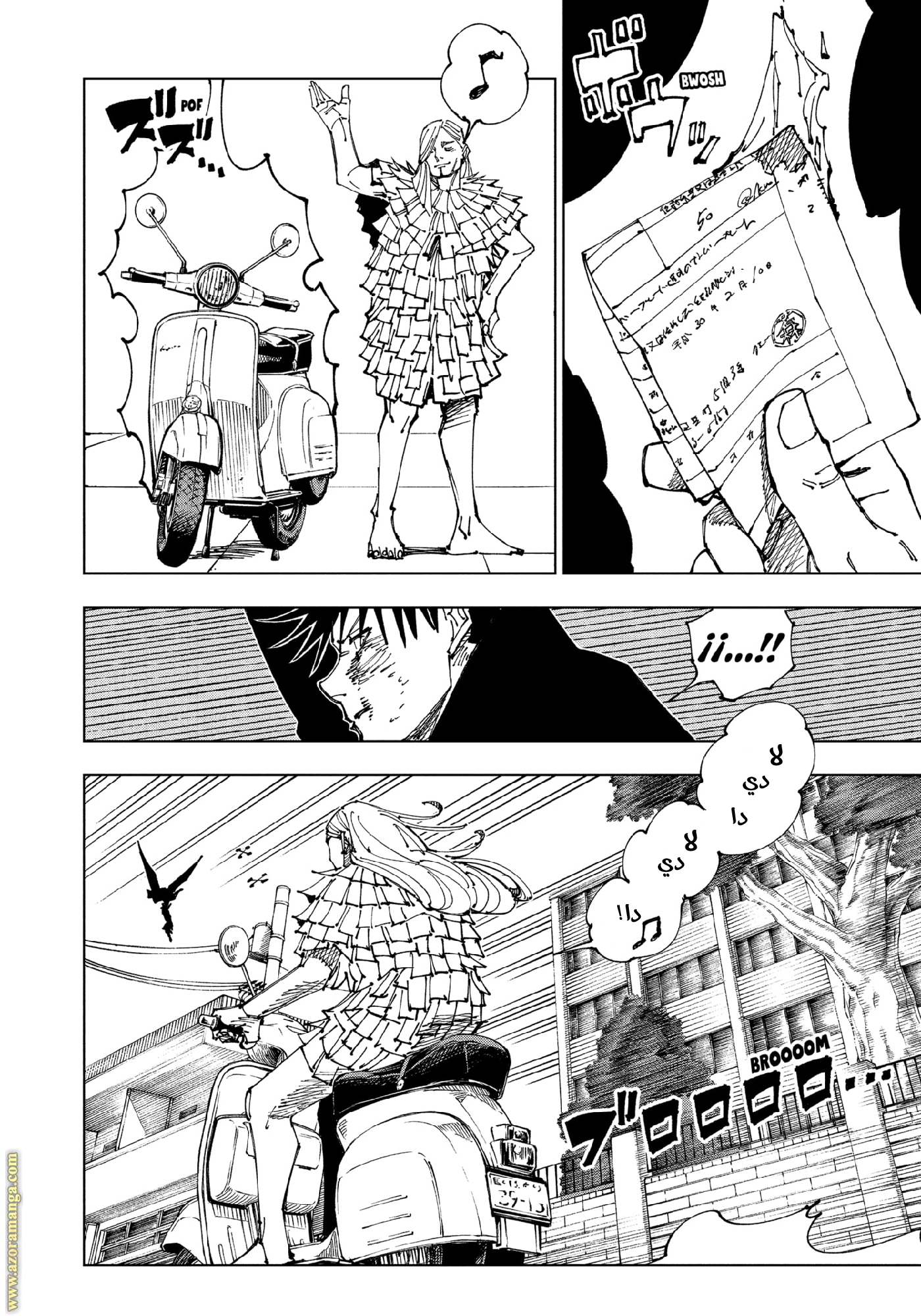 Read Jujutsu Kaisen AR Manga Online