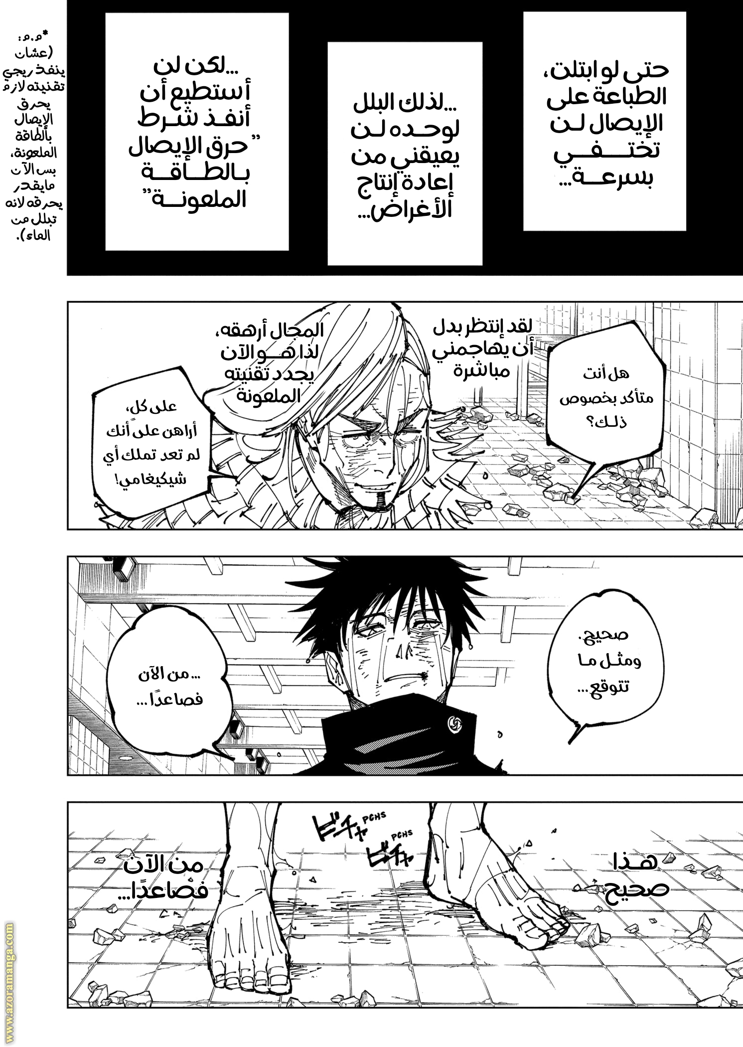 Read Jujutsu Kaisen AR Manga Online
