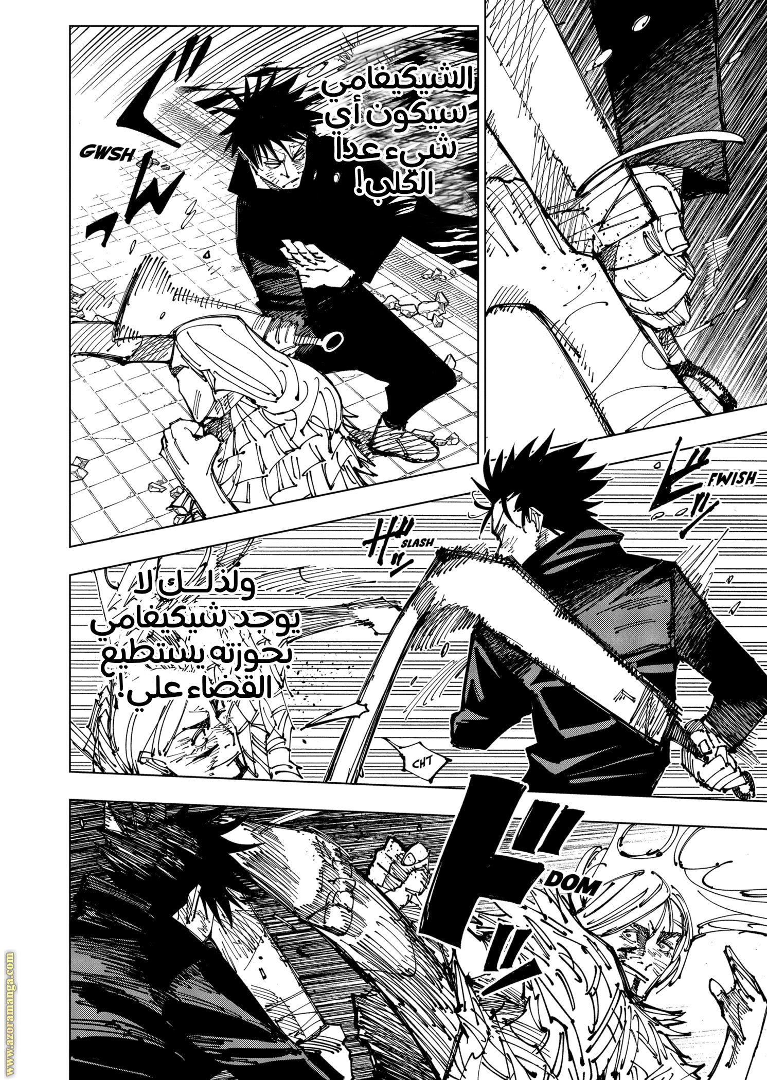 Read Jujutsu Kaisen AR Manga Online