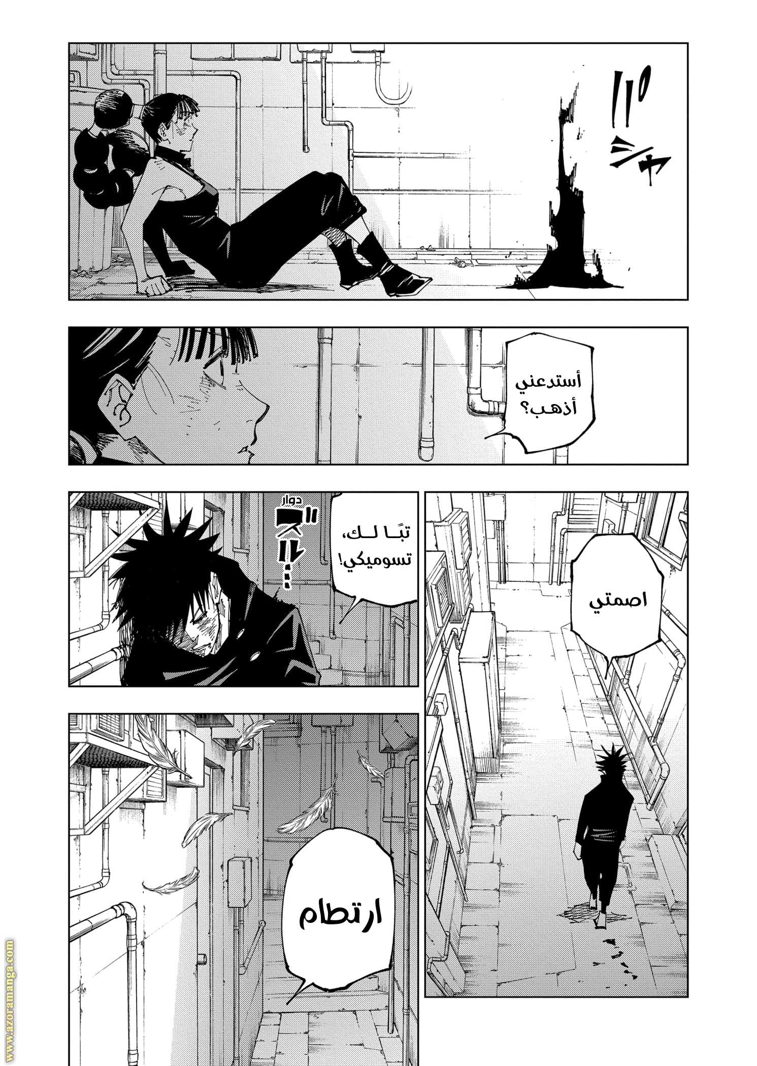 Read Jujutsu Kaisen AR Manga Online