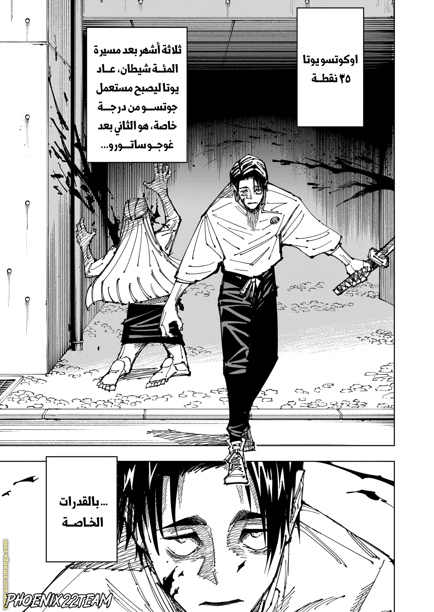 Read Jujutsu Kaisen AR Manga Online