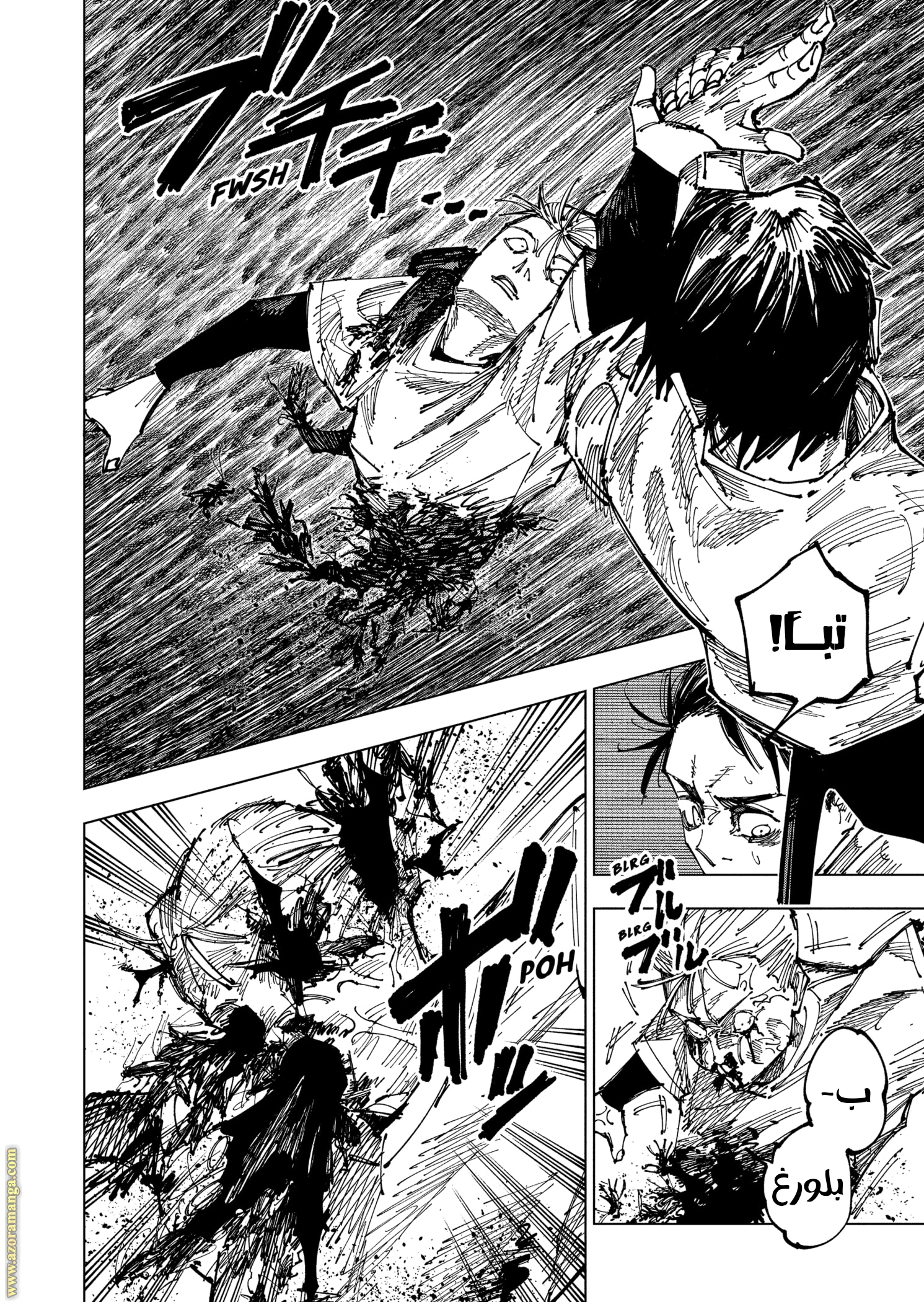 Read Jujutsu Kaisen AR Manga Online