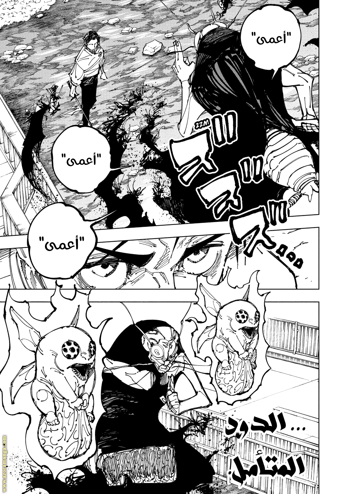Read Jujutsu Kaisen AR Manga Online