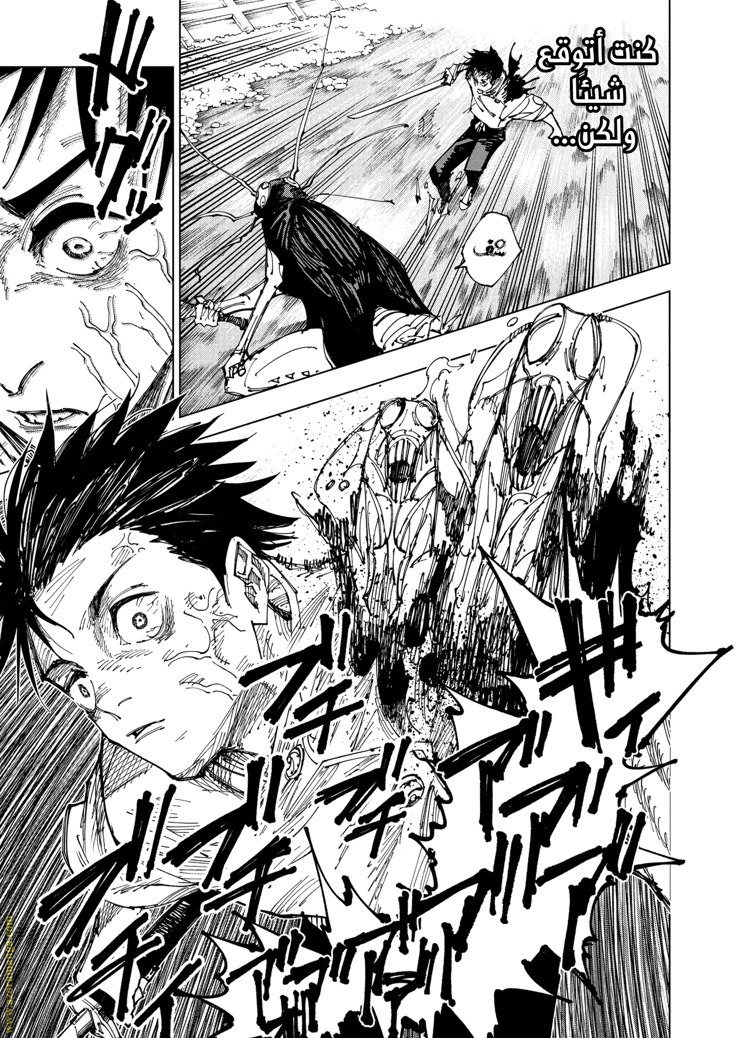 Read Jujutsu Kaisen AR Manga Online