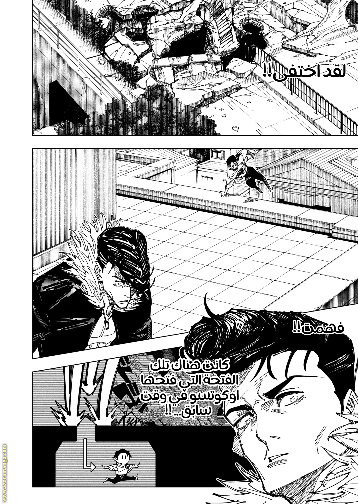 Read Jujutsu Kaisen AR Manga Online