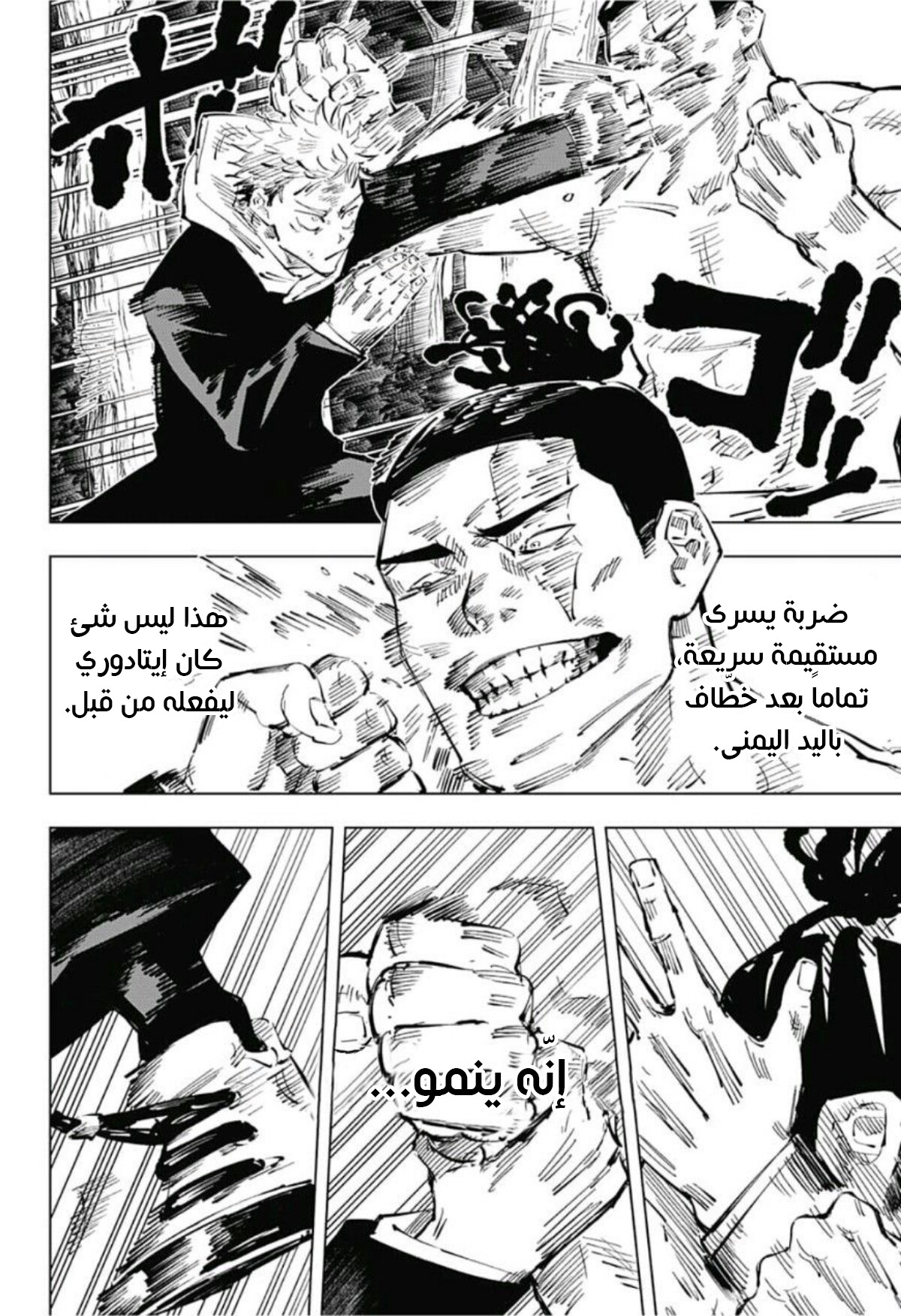 Read Jujutsu Kaisen AR Manga Online