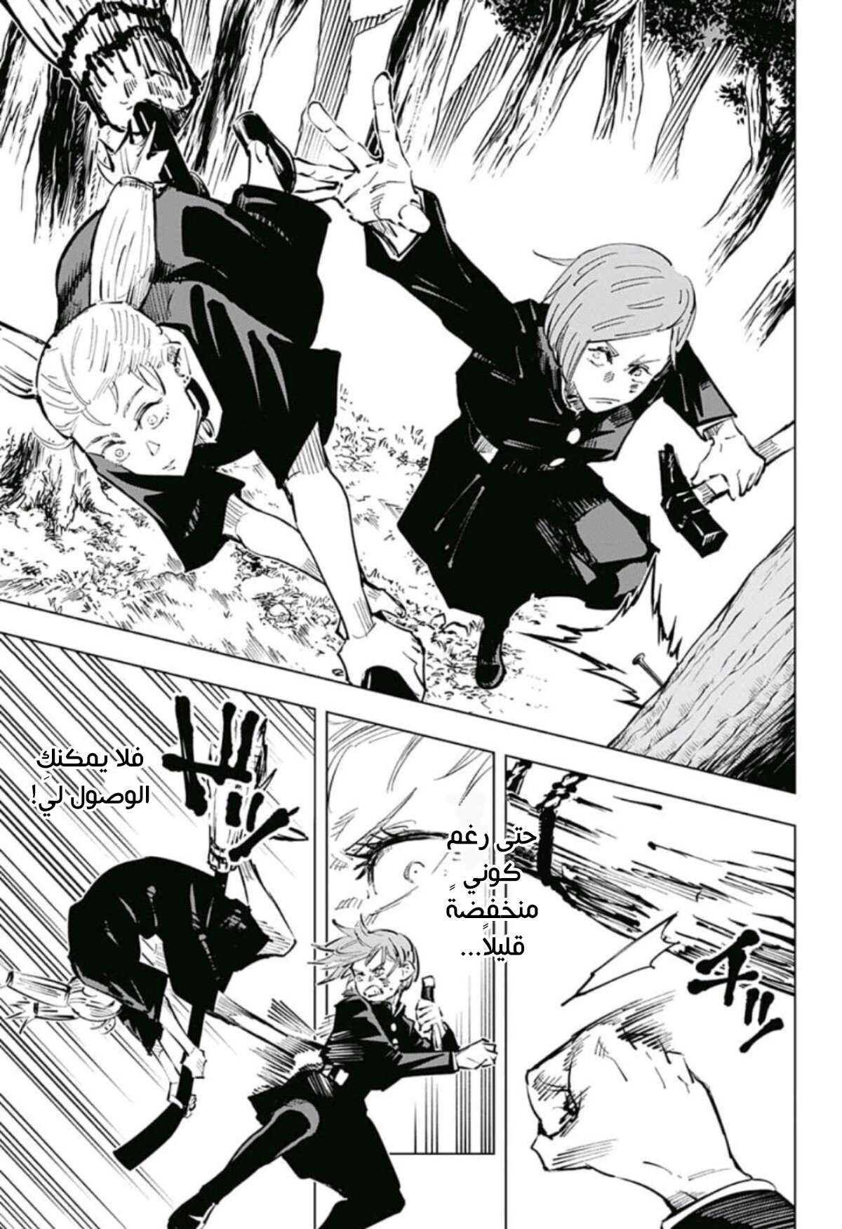 Read Jujutsu Kaisen AR Manga Online