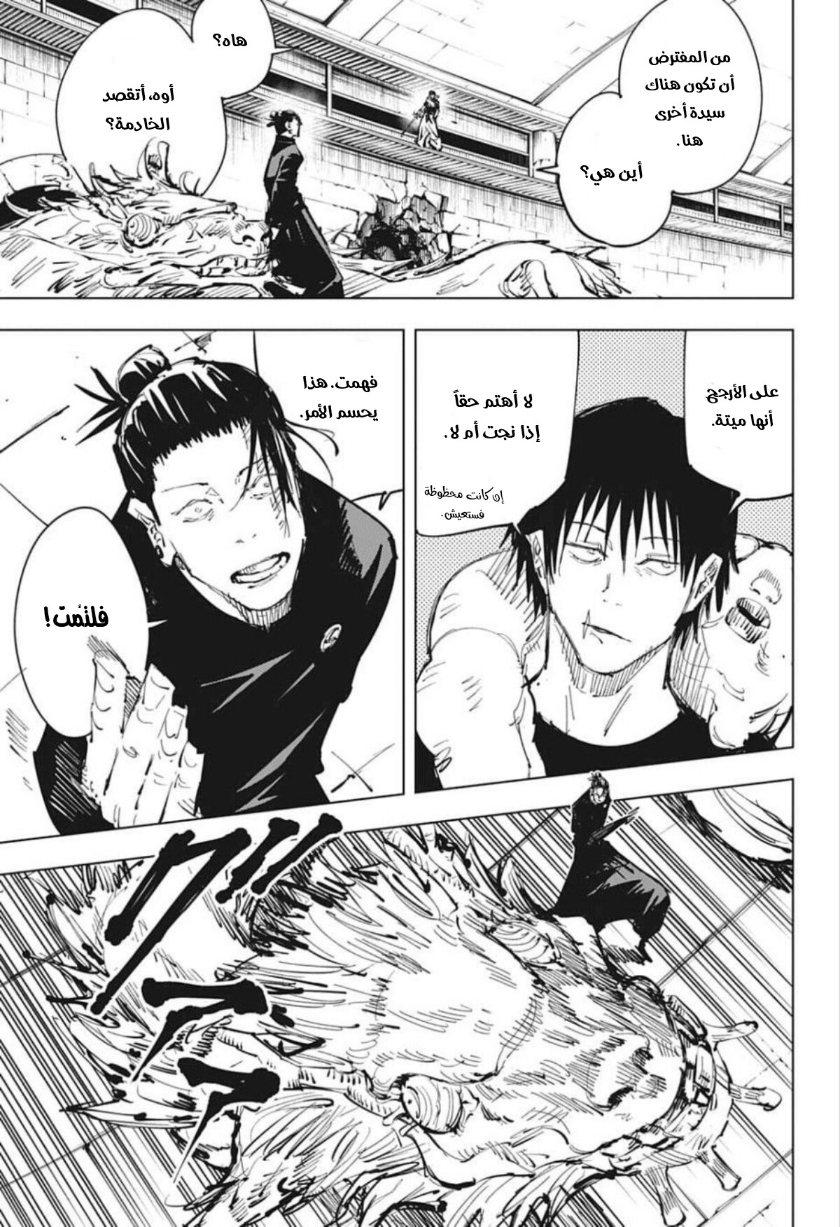 Read Jujutsu Kaisen AR Manga Online