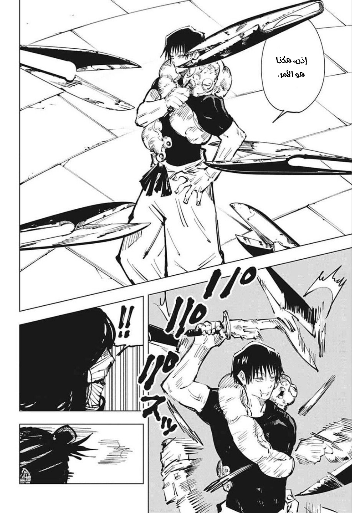 Read Jujutsu Kaisen AR Manga Online