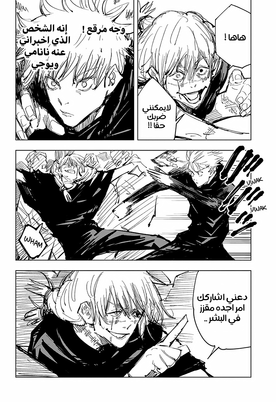 Read Jujutsu Kaisen AR Manga Online