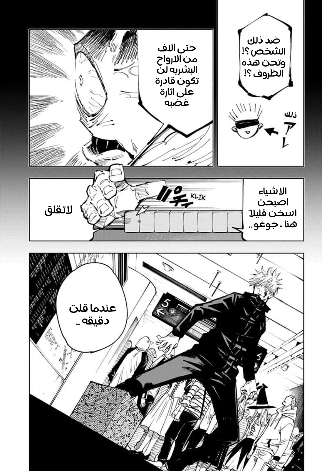Read Jujutsu Kaisen AR Manga Online