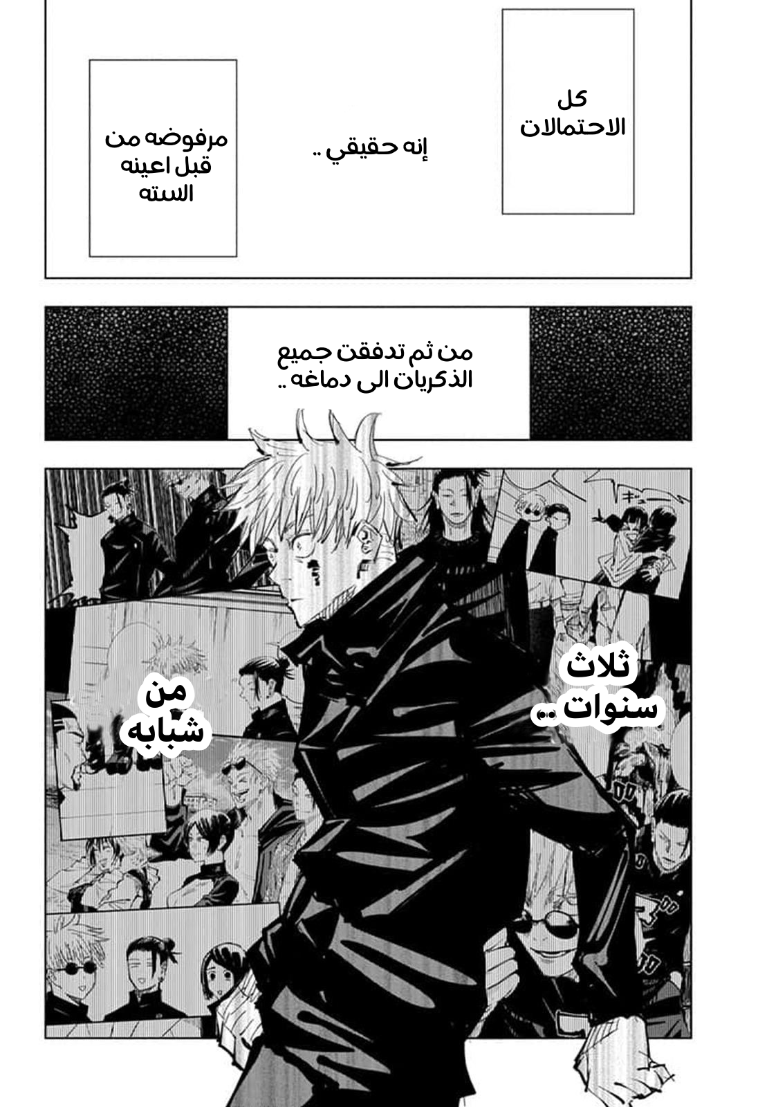 Read Jujutsu Kaisen AR Manga Online