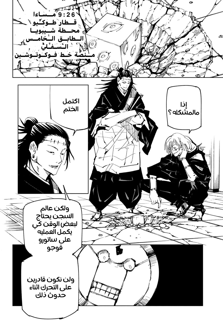 Read Jujutsu Kaisen AR Manga Online