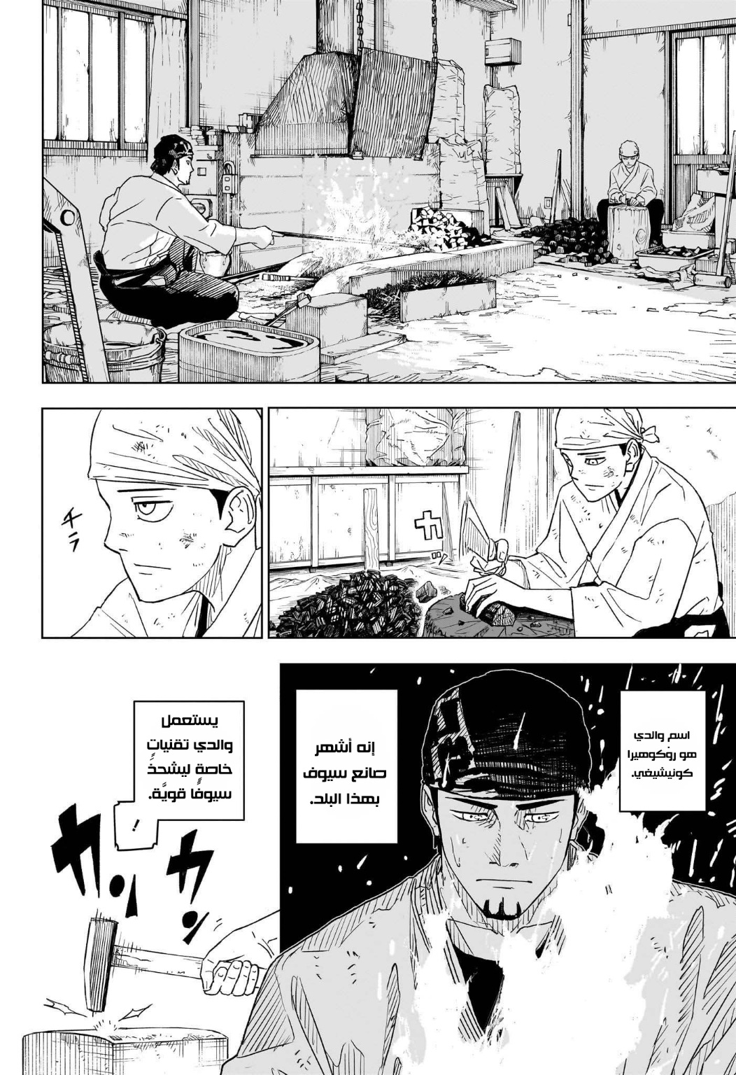 Read Kagurabachi AR Manga Online