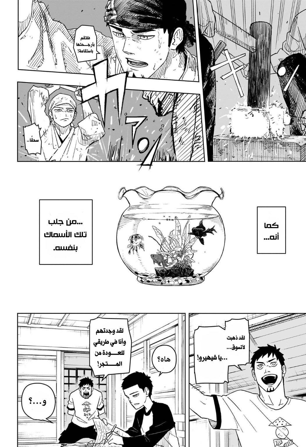 Read Kagurabachi AR Manga Online