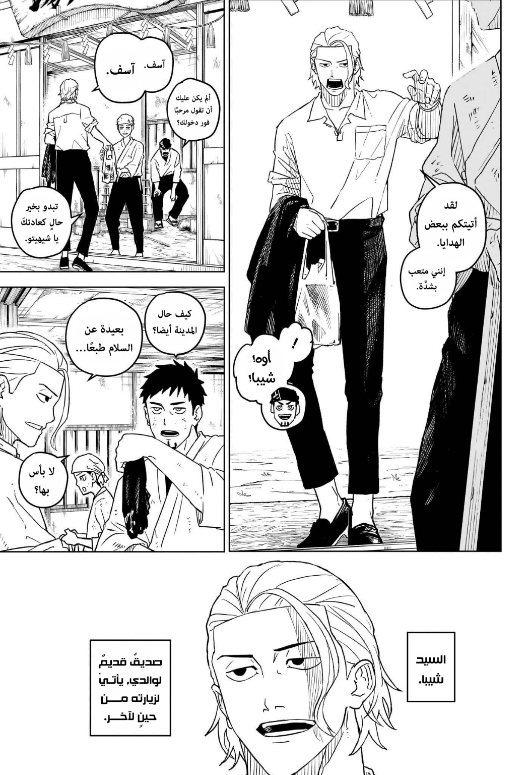 Read Kagurabachi AR Manga Online