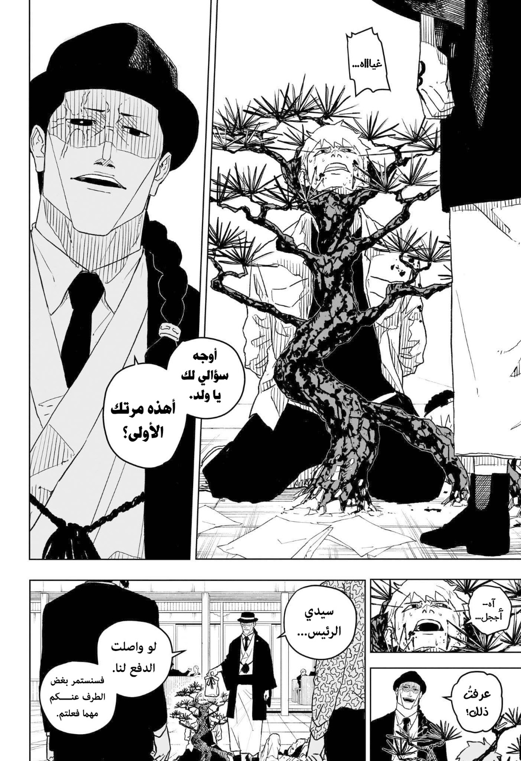 Read Kagurabachi AR Manga Online